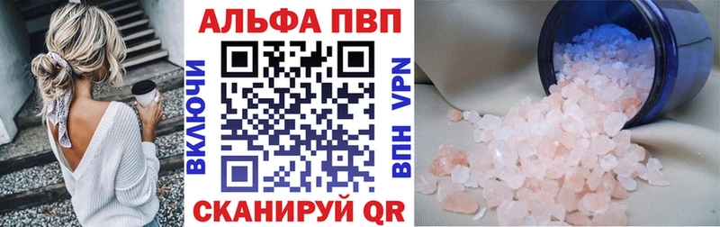 A-PVP кристаллы  Ижевск 