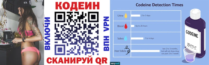 Кодеин напиток Lean (лин)  MEGA вход  Ижевск 