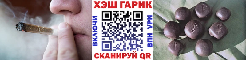 Гашиш гарик  закладки  Ижевск 