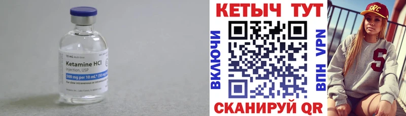 Кетамин ketamine  Ижевск 