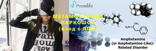 метамфетамин Бородино