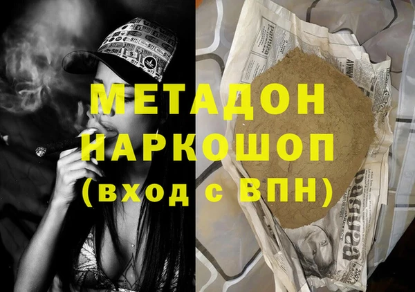 метамфетамин Бородино