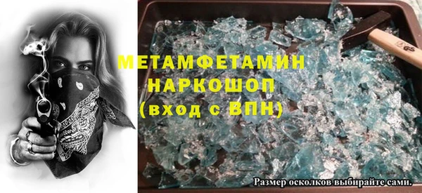 метамфетамин Бородино