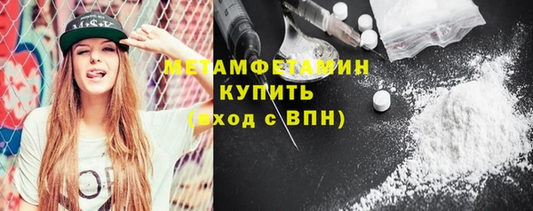 метамфетамин Бородино